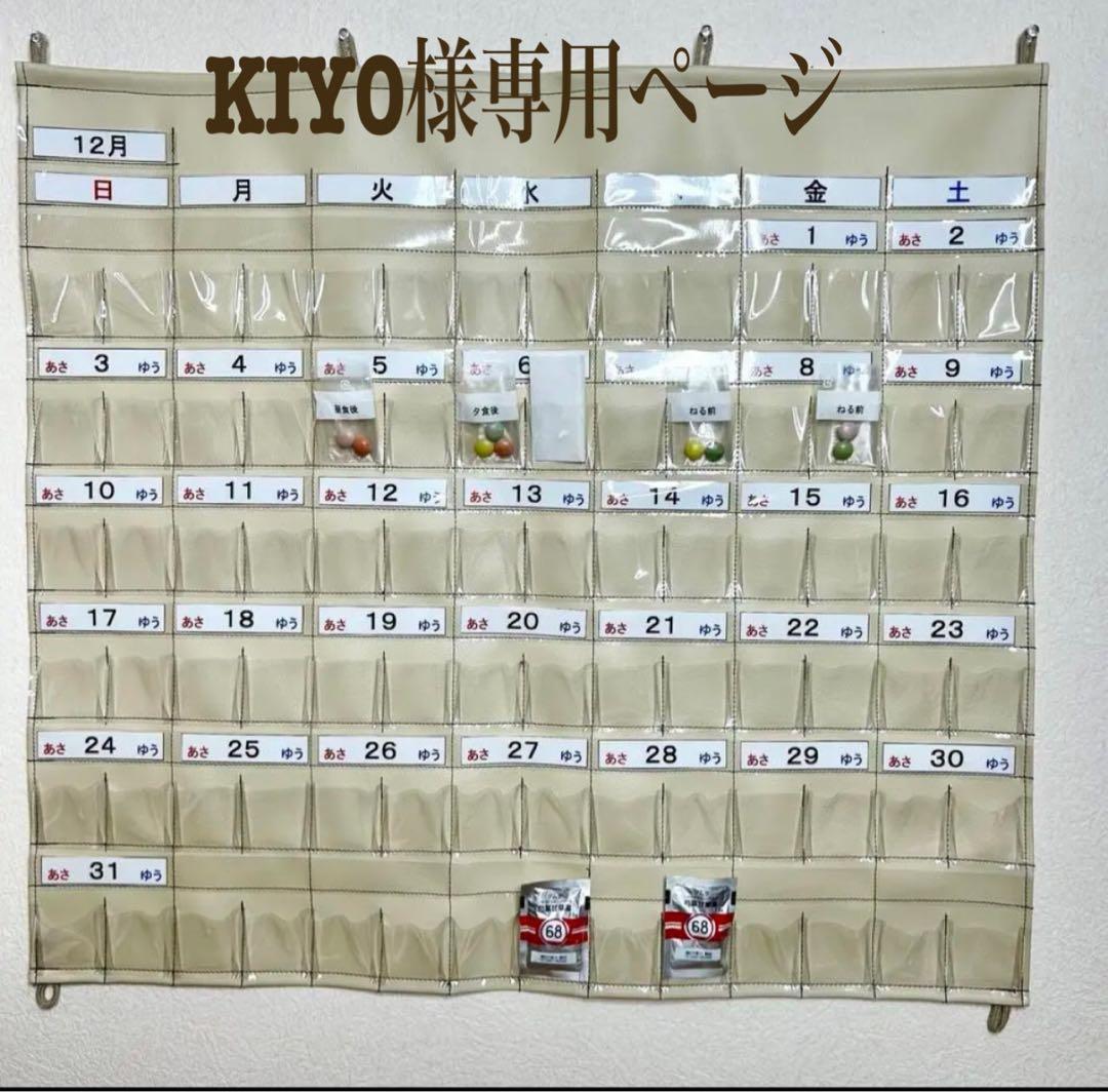 お薬カレンダー　1ヶ月1日2回用 楽天市場】Libexy お薬カレンダー 1ヶ月 壁掛け 投薬カレンダー 薬