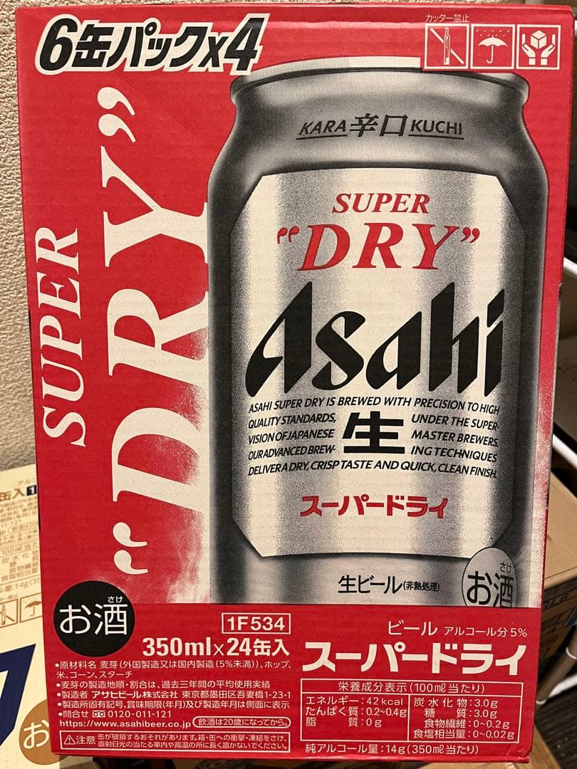 スーパードライ・マルエフ生ビール 350ml缶×2 アサヒビール発祥の地】【飲み比べ2種セット計48本】アサヒスーパー