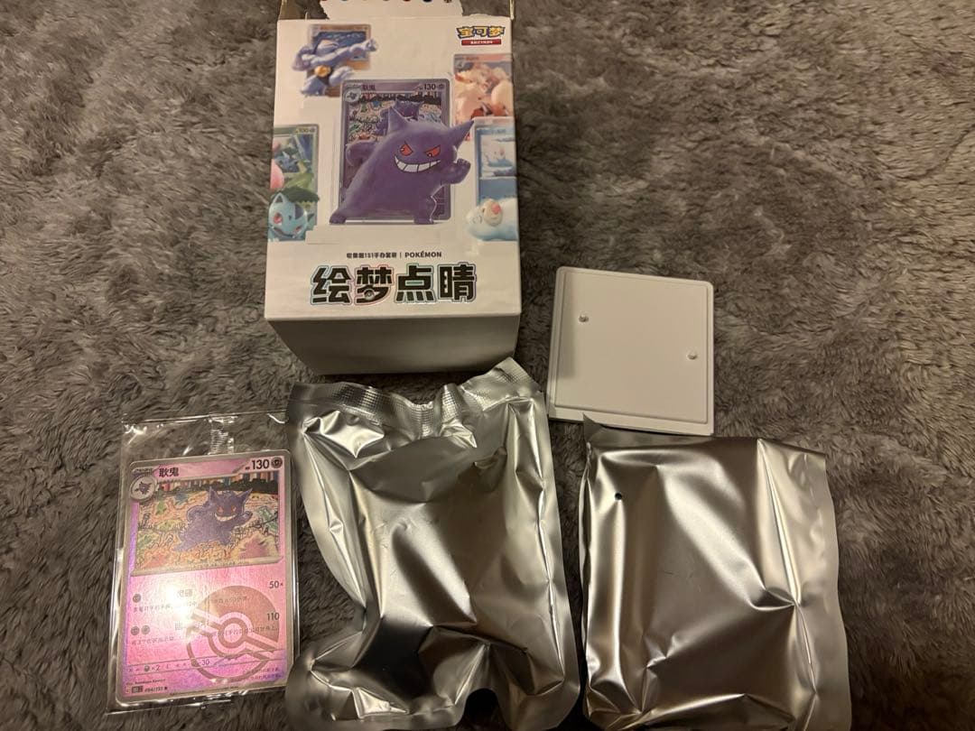 ポケカ海外限定正規品 ポケモンカード&フィギュア ゲンガー 絵夢点睛