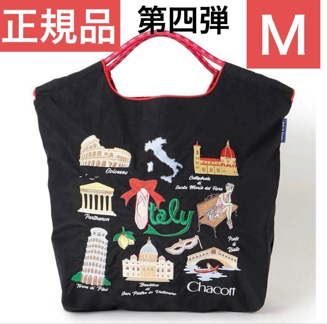 ❣️正規品❣️ボールアンドチェーン チャコット コラボ 黒 エコバッグ