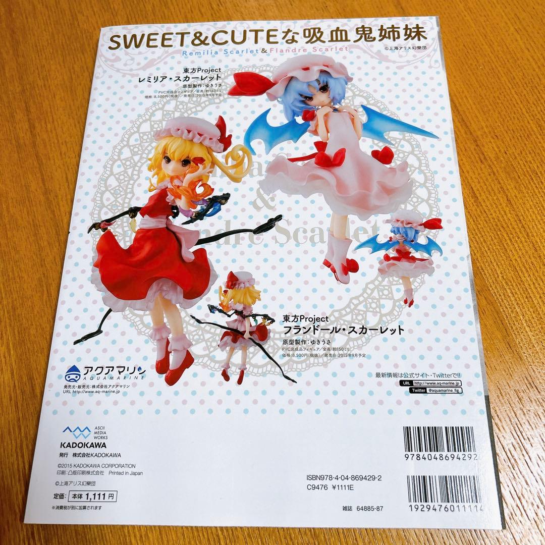 東方外来韋編 壱】付録CD未開封 初版 匿名配送 送料無料 - メルカリ