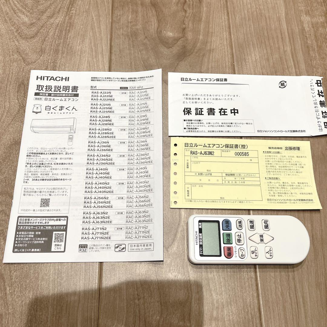 よし 様 専用】HITACHI 白くまくん 室外機② 新生活応援 - メルカリ