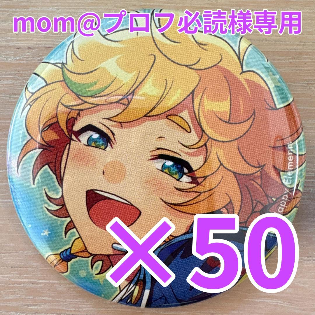 春川宙あんスタ コレクション缶バッジ 2025 Oct Idol 40個 - メルカリ