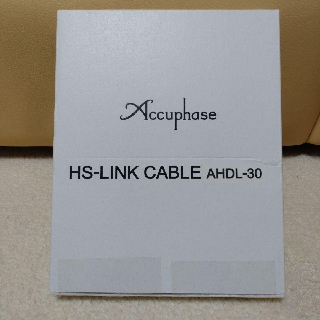 Accuphase HS-LINKケーブル 3m AHDL-30