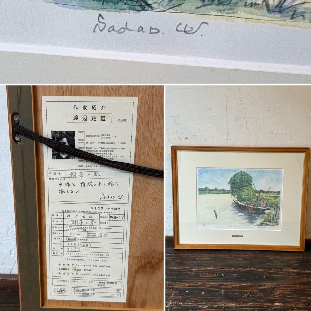 佐々木スカイ様専用＊③ 絵画 リトグラフ セット鈴木信吾 他 直筆