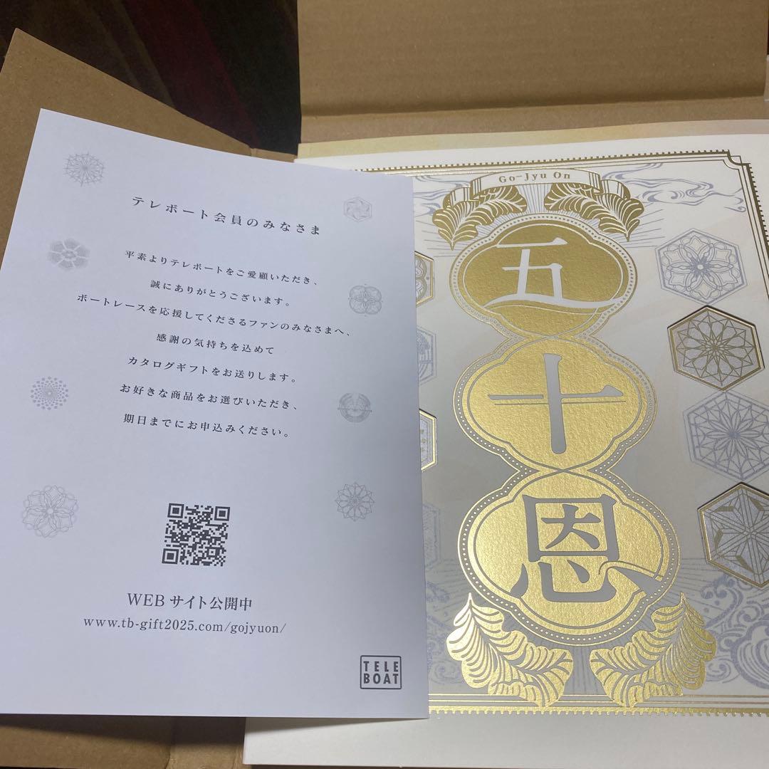 お歳暮用ギフトカード 金色装飾 風水 黄金干支守護符 十二支 護符 護身符 ゴールド 札 ゴールドカラー