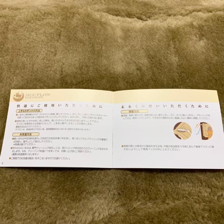 西川リビング エデンホープ 割引 マフロン ラグ カーペット 1匹