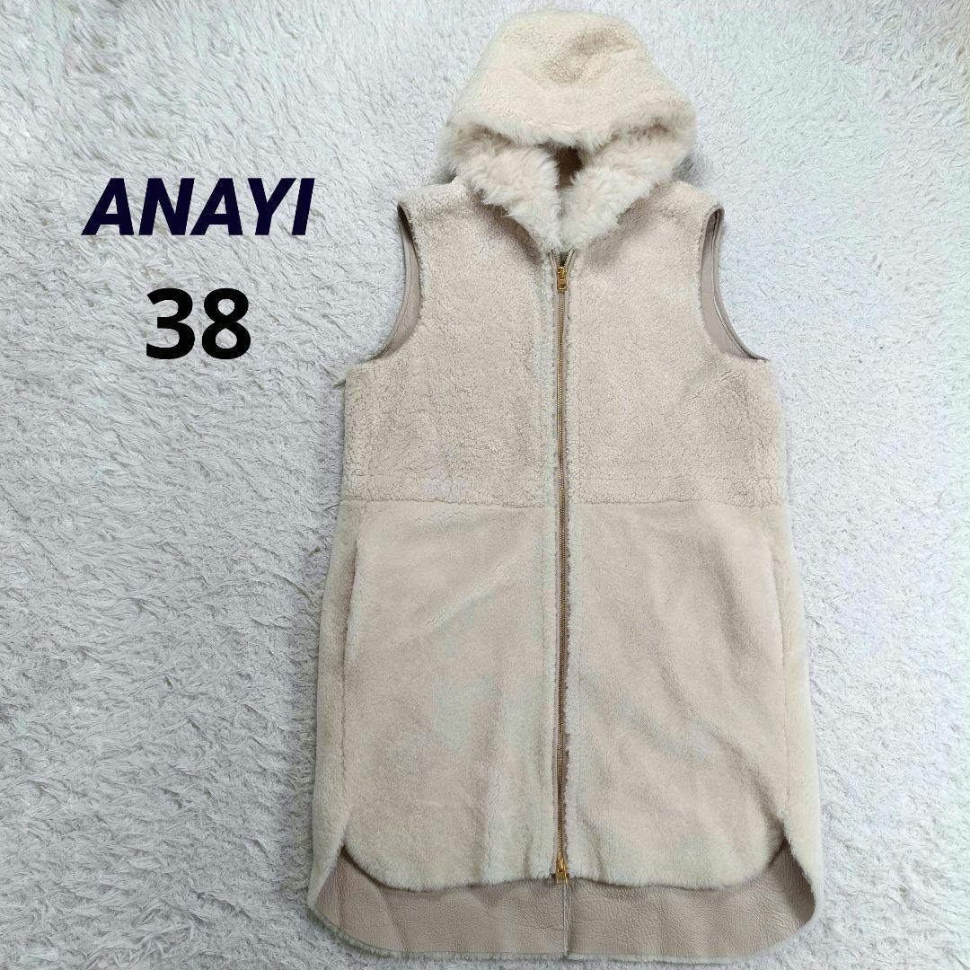 美品✨ANAYI現行　フード付きムートンリバージレ　ベージュ　近年モデル　高級 カシミヤムートンリバージレ | ANAYI/アナイ | 三越伊勢丹オンライン
