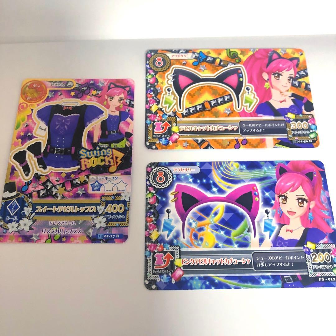 スイートデビルコーデ アイカツカード ピンクデビルキャット
