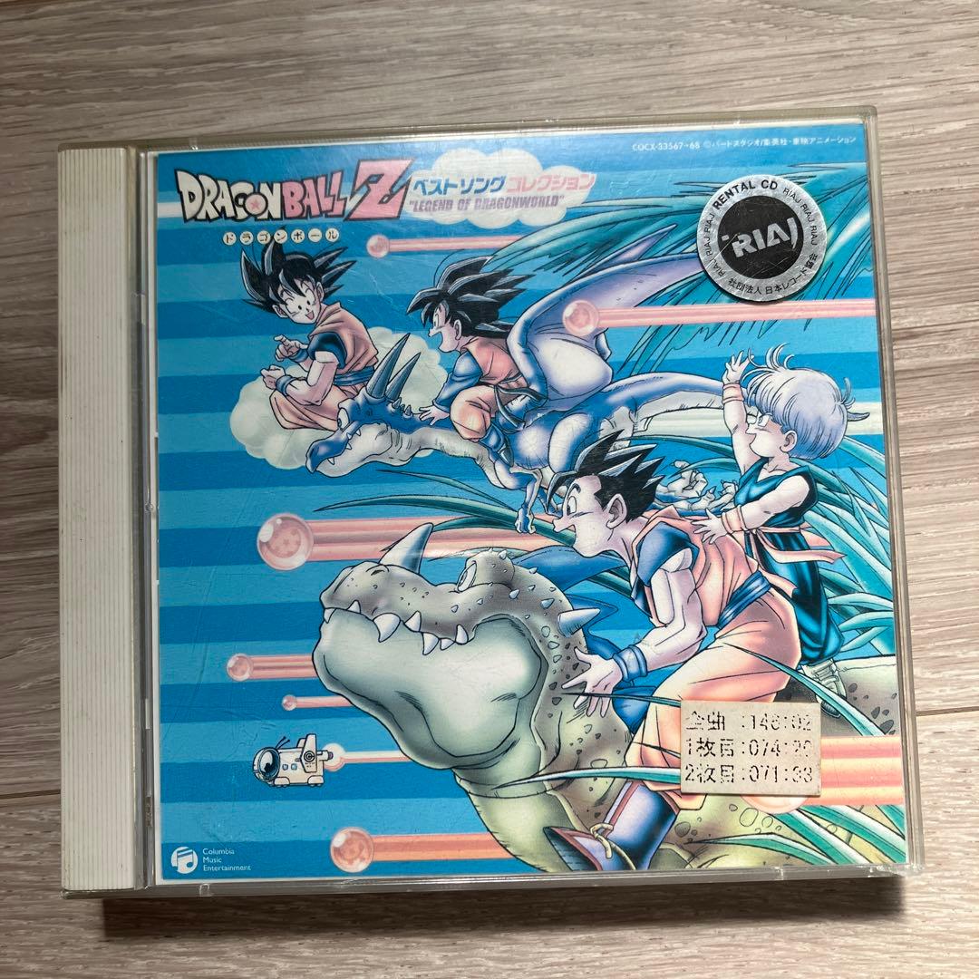 レンタル落ちCD◇ドラゴンボールZ◇ベストソングコレクション◇CD