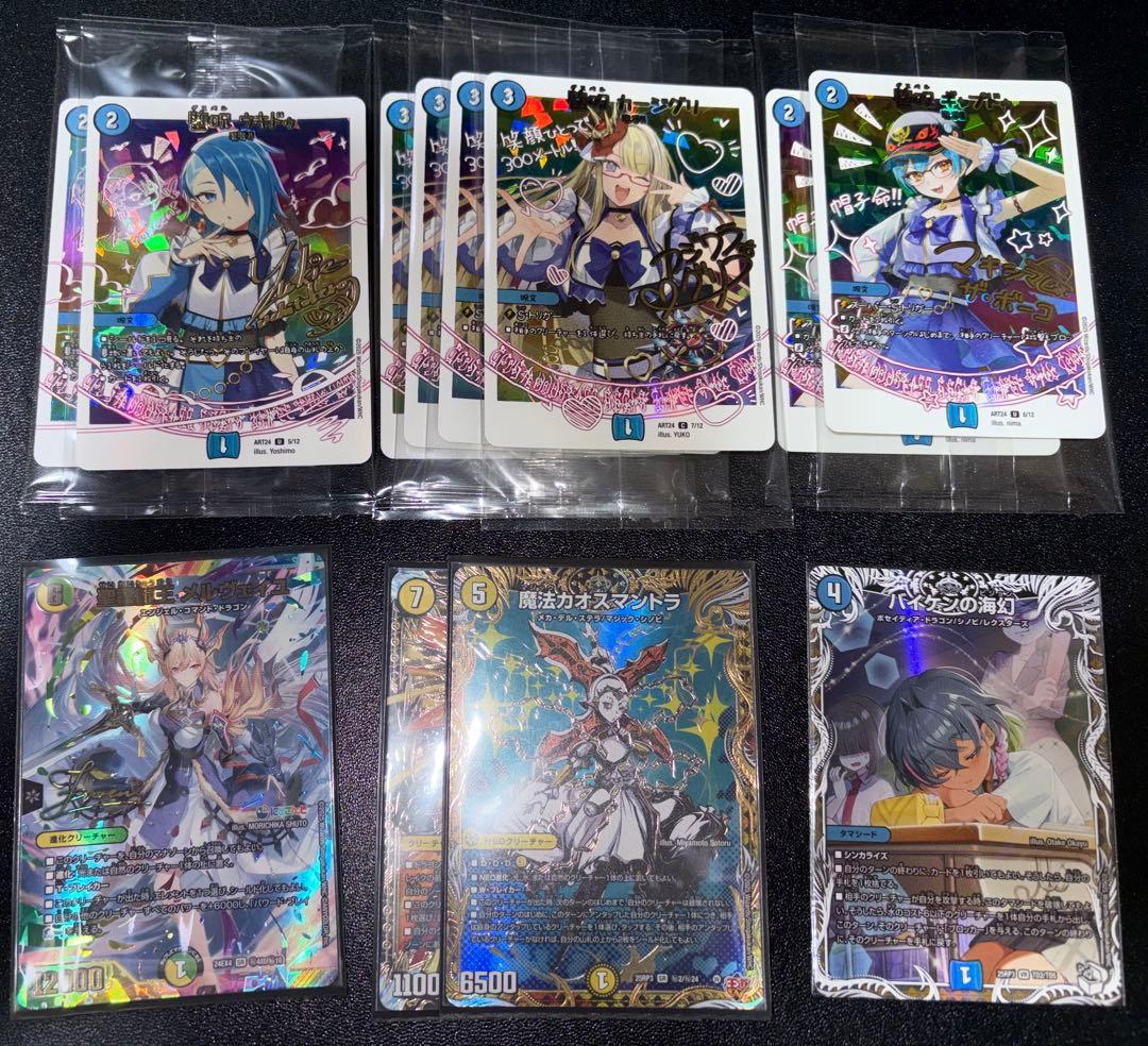 メルヴェイユ(サインシク)＋神アート(未開封)＆その他詰め合わせ 🎉イベントのお知らせ🎉 表参道のGYRE GALLERYにて、ミスマルノタマ