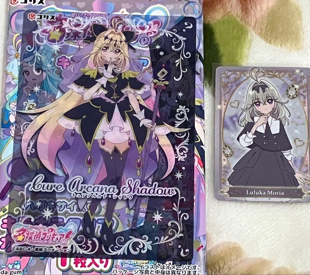 名探偵プリキュア キラキラクリアカードガム キュアアルカナ・シャドウ