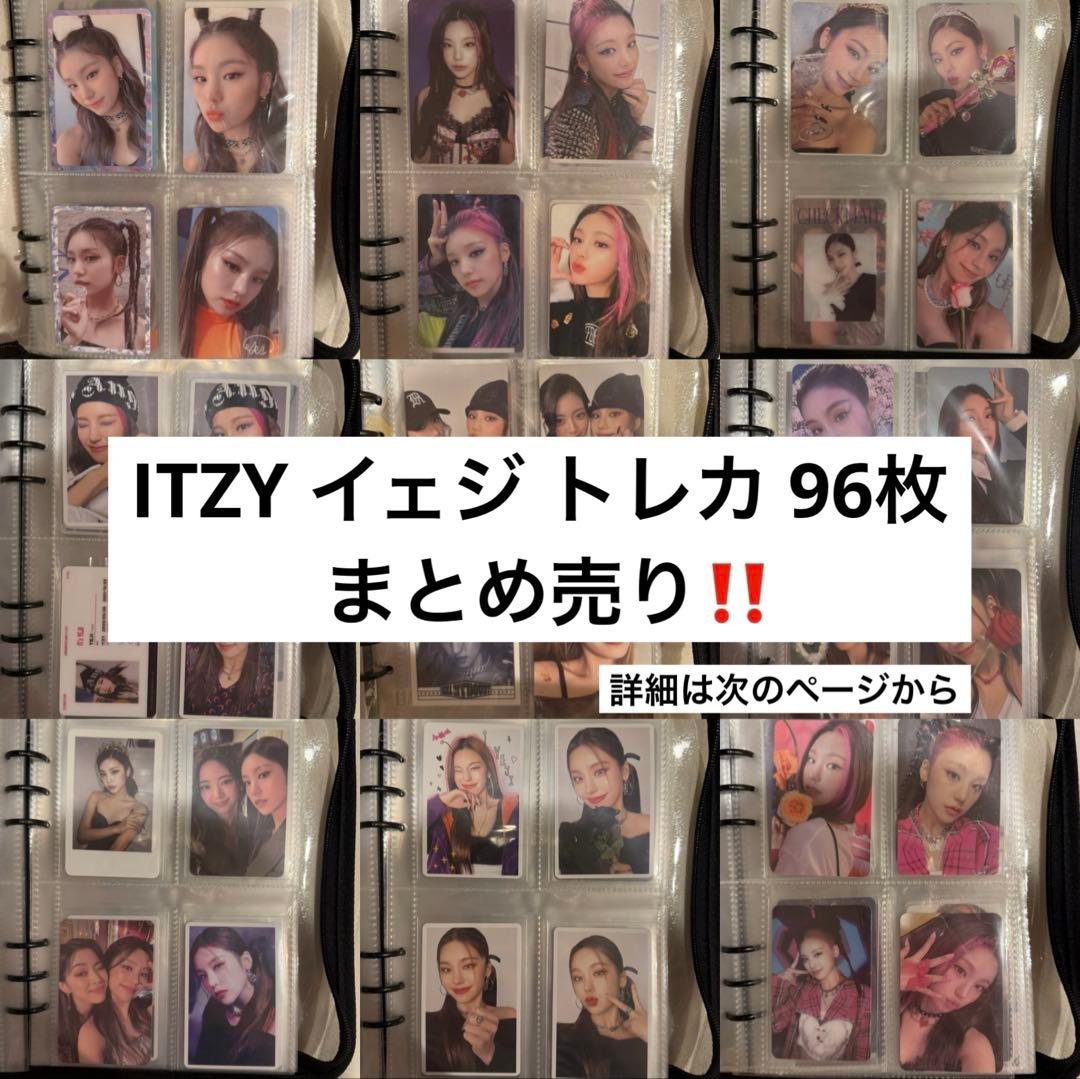 ITZY イェジ トレカ まとめ売り ITZY TWINZY popup イェジ ラントレ トレカ 4枚セット - メルカリ