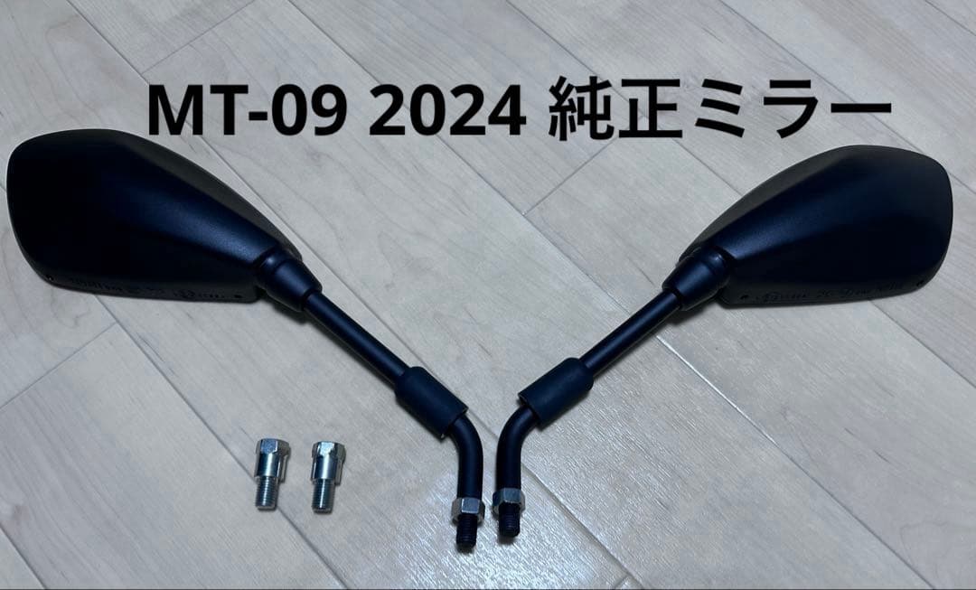 MT-09 2024現行モデル 純正ミラー 左右セット Amazon | ヤマハ 純正 タイプ ミラー バックミラー 左右セット M10 逆