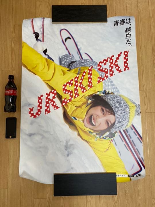 非売品 本田翼 JR SKI SKI ポスター JR SKI SKI」CM美女が「超絶可愛い」と話題 - モデルプレス