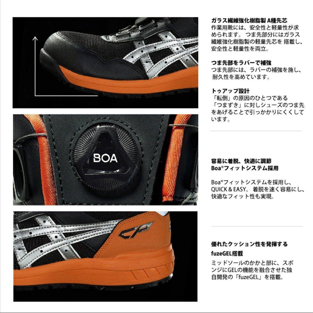 《新品》asics WINJOB CP209 BOA 28.0cm
