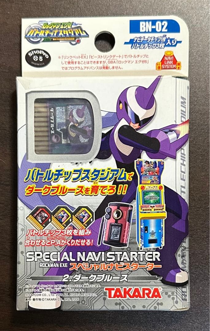 未開封 ロックマンエグゼ スペシャルナビスターター 2ダークブルース