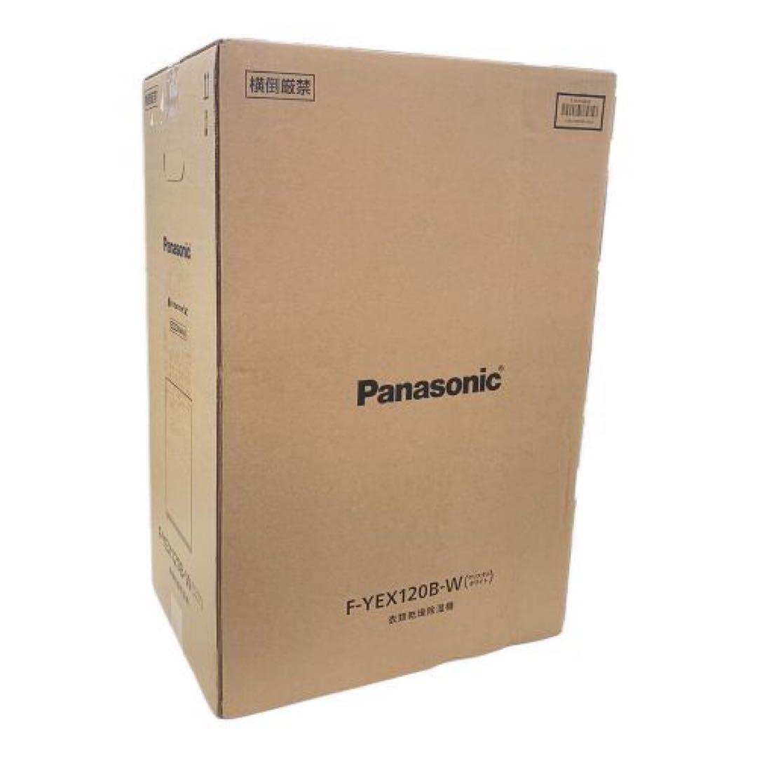2025年製 未開封 Panasonic 衣類乾燥除湿機 F-YEX120B 概要 衣類乾燥除湿機 F-YEX120B | 衣類乾燥除湿機 | Panasonic