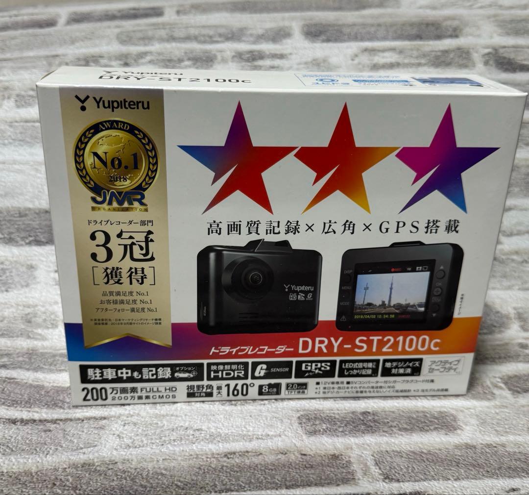 ★ユピテル GPS ドライブレコーダー DRY-ST2100c 高性能 新品 ユピテル DRY-ST2100c（GPS搭載高画質広角ドライブレコーダー