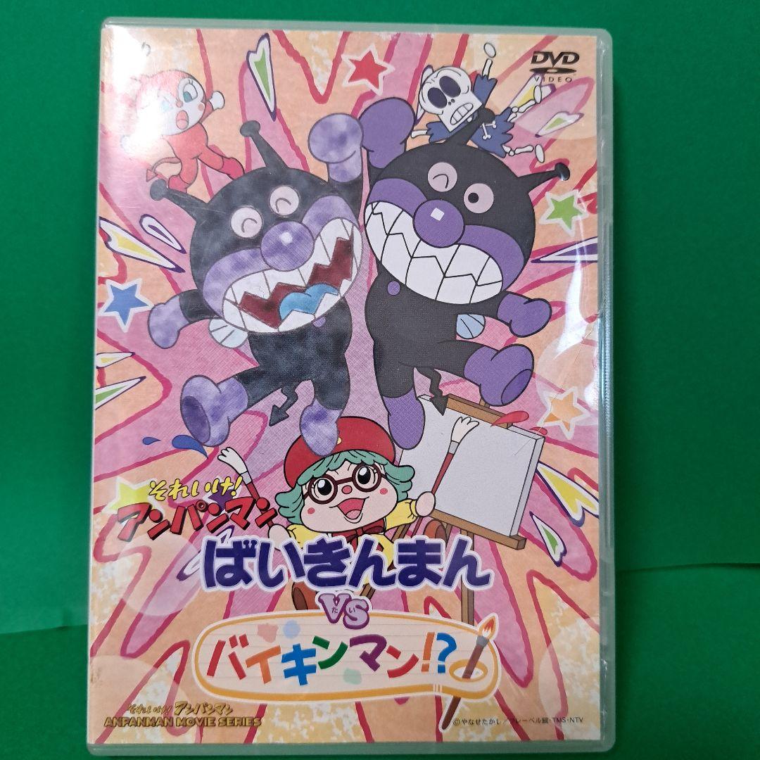 それいけ!アンパンマン ばいきんまんvsバイキンマン!?('09バップ