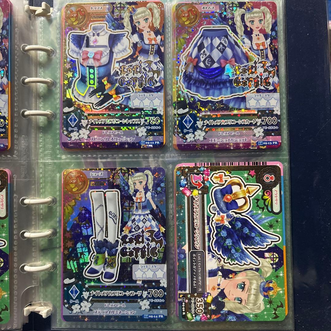 データカードダス アイカツ ナイトメアカプリコーンコーデ 藤堂ユリカ4枚セット アイカツ ナイトメアカプリコーンコーデ 藤堂ユリカ4枚セット - メルカリ