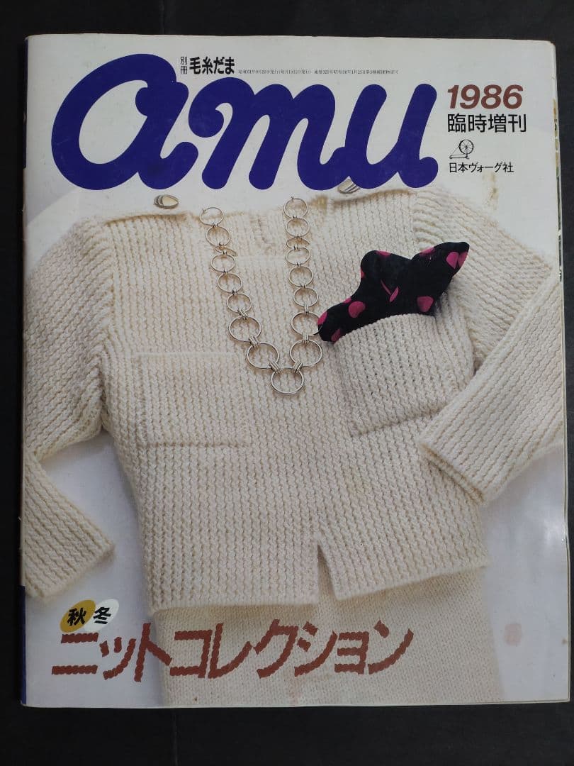 みけにゃ様 編み物本 おまとめ＊