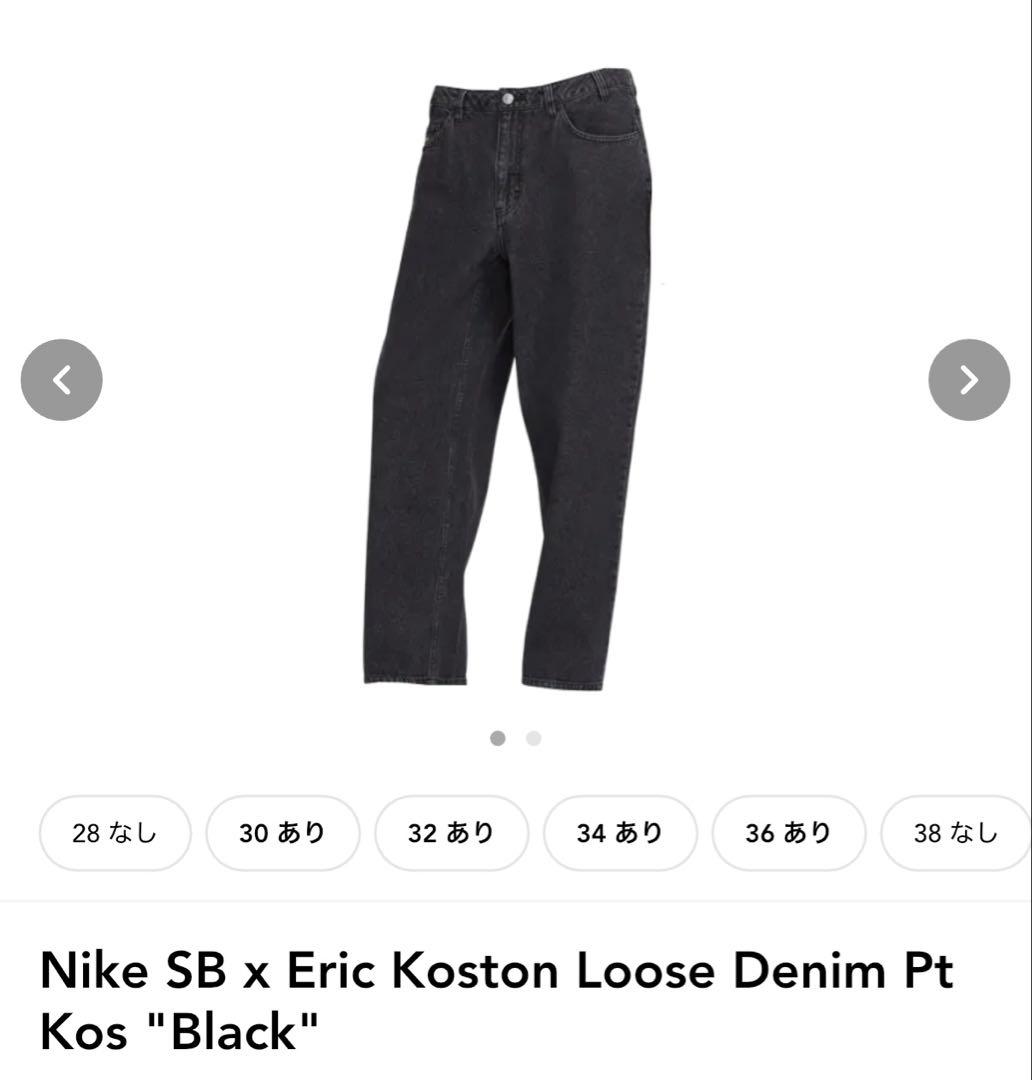 パンツ Nike SB x Eric Koston Loose Denim Nike SB Loose Denim Eric Koston Pants - Black
