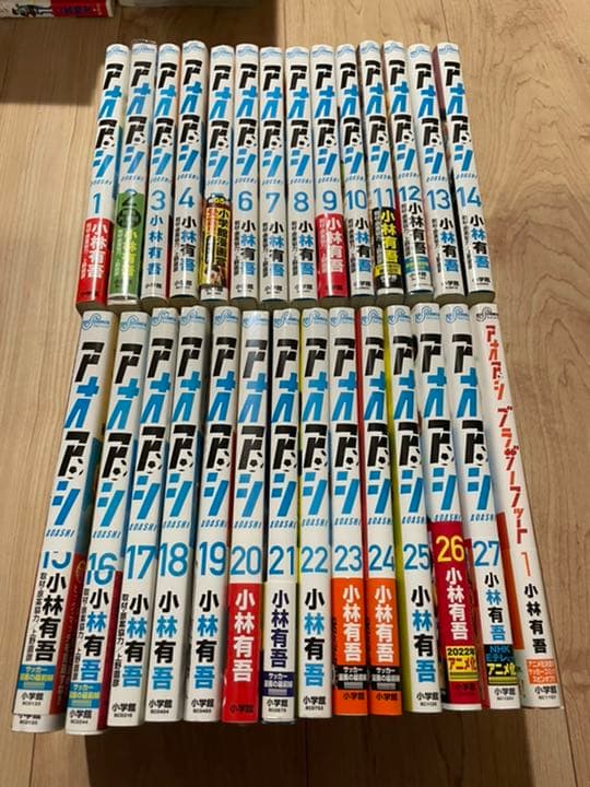 工場 アオアシ 全巻＋ブラザーフット アオアシ全巻➕ブラザーフット