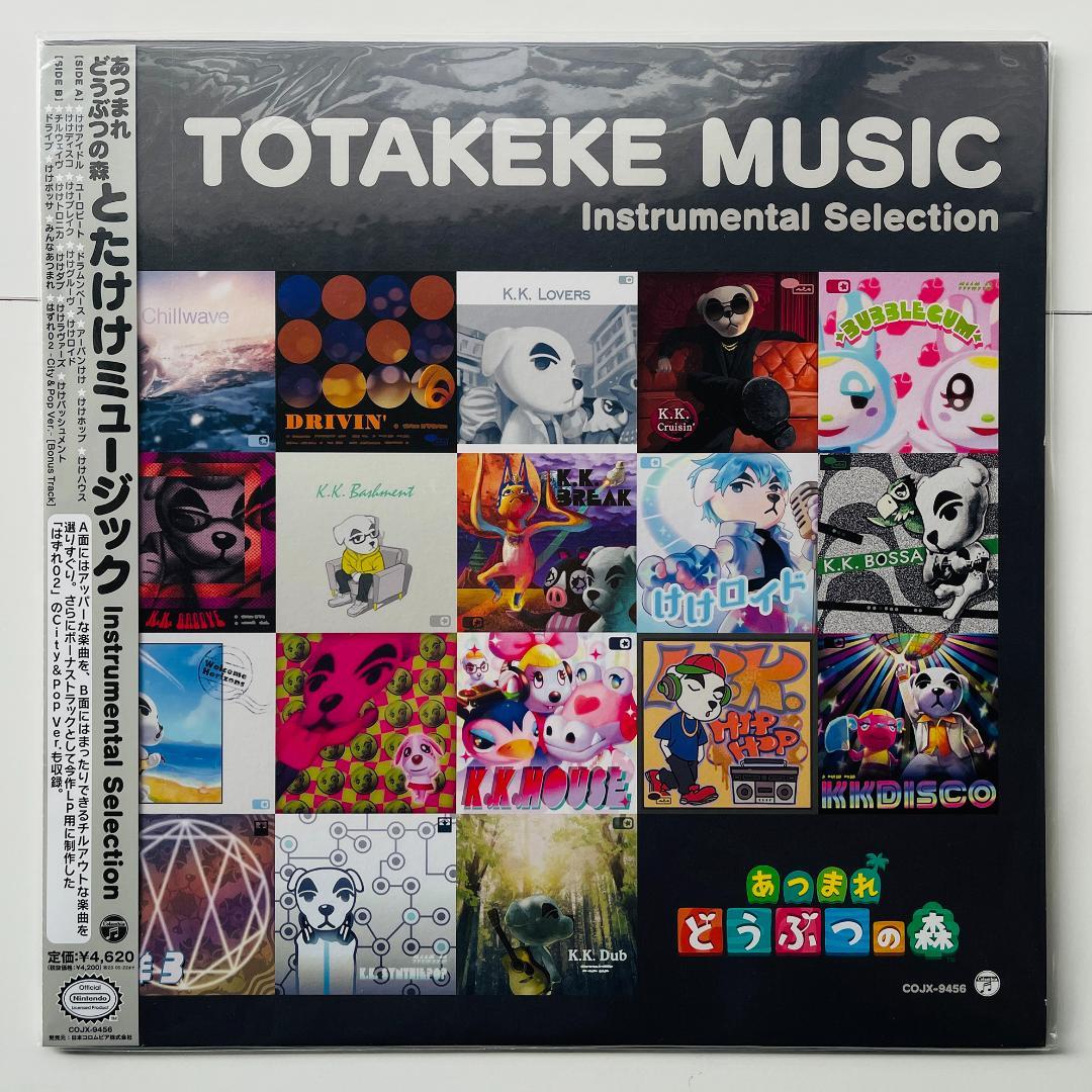 貴重限定盤 レコード あつまれどうぶつの森 とたけけミュージック あつ