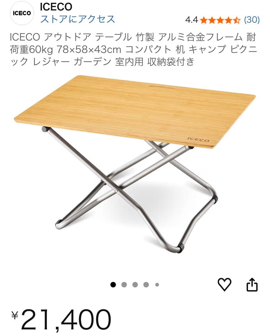 ICECO アウトドアテーブル 竹製 78x58x43cm 楽天市場】送料無料 ICECO アウトドア テーブル 竹製 アルミ合金