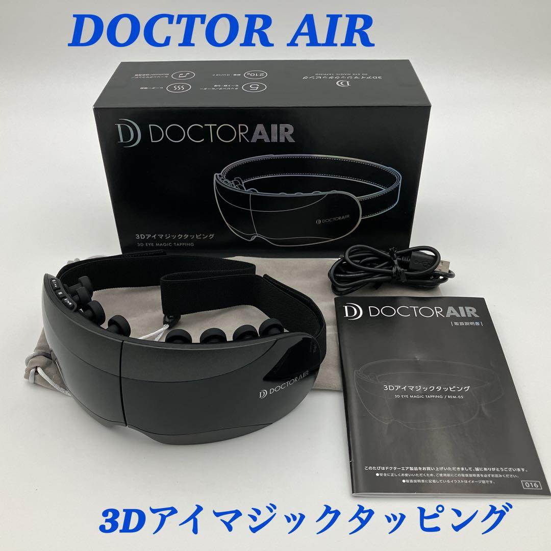 【美品】DOCTOR AIR 3Dアイマジックタッピング REM-05 ブラック REM-05 BK 3Dアイマジック タッピング Dr.AIR(ドクターエアー