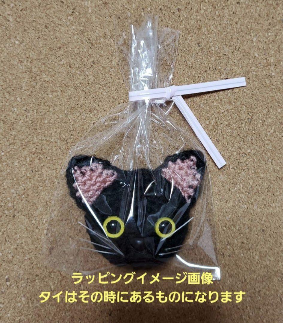 あみぐるみ ネコ顔マグネット 25個猫ちゃん感を引き出すかぎ針編みの修正