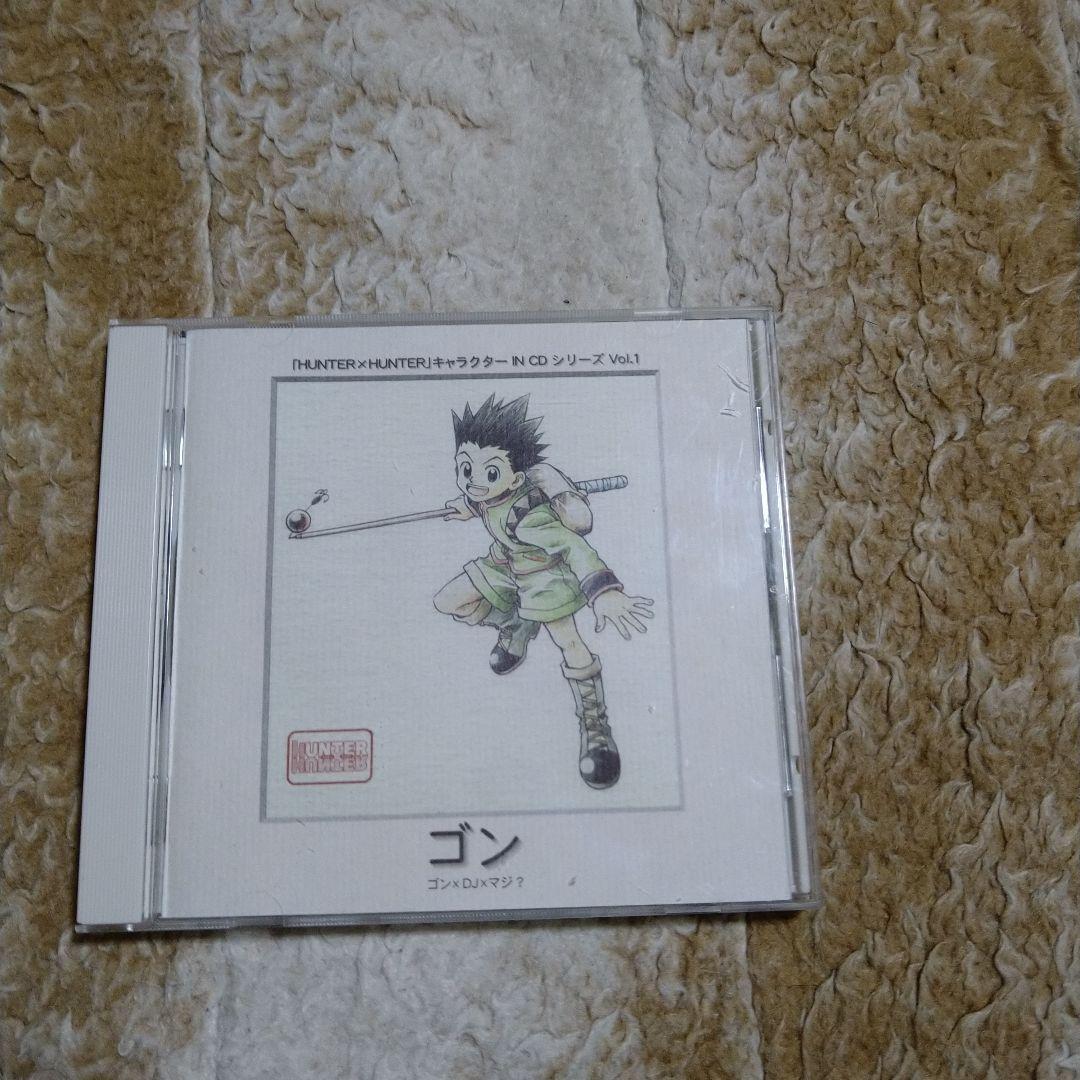 竹内順子 「ハンター×ハンター」キャラクターIN CDシリーズVOL.1～ゴン