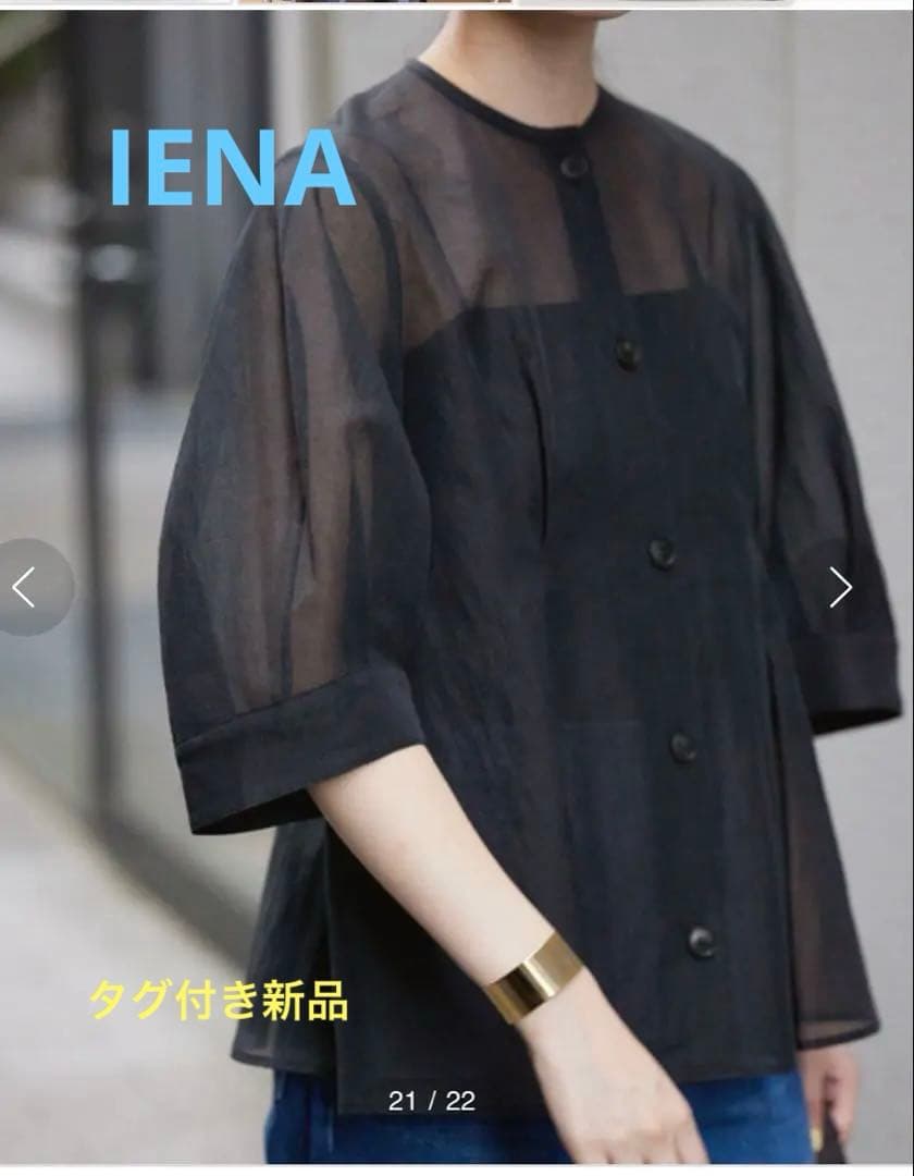 【新品タグ付き】IENA スラブオーガンジーペプラムブラウス　ブラック IENA（イエナ）の「スラブオーガンジーペプラムブラウス（シャツ