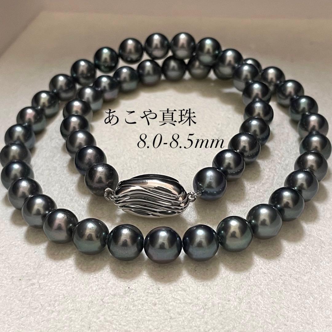 美品✨超大珠】 あこや真珠 ネックレス 8.0-8.5 アコヤパール 黒本真珠