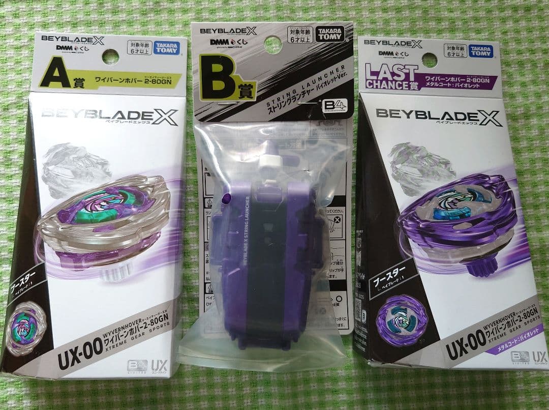 ☆BEYBLADE X UX-00 セット 楽天市場】タカラトミー BEYBLADE X UX-04 バトルエントリーセットU