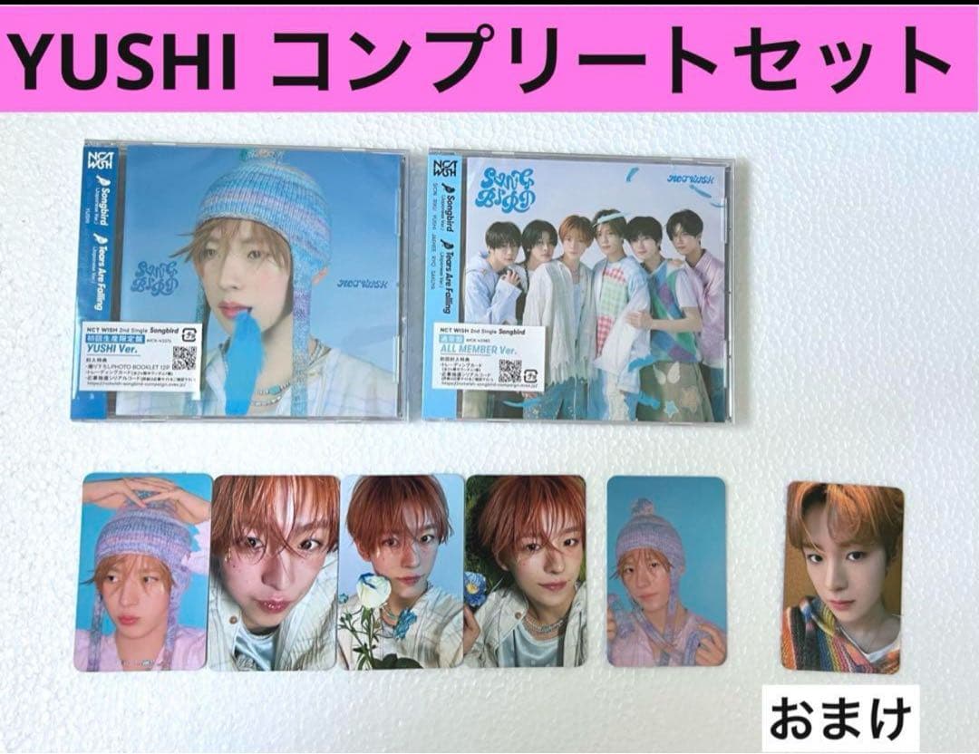 NCTWISH songbird ユウシ コンプセット