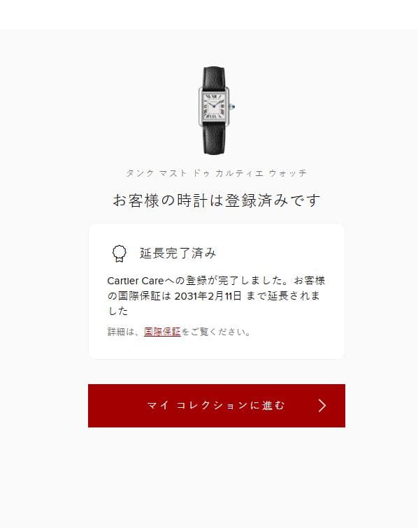 せなまが 