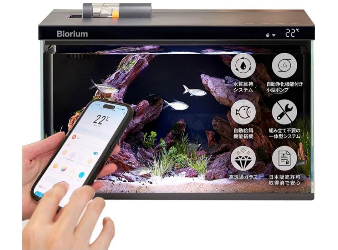 Biorium IoT搭載 スマート水槽 オールインワン 45cm Biorium Smart Aquarium-スマート水槽 – Biorium公式オンラインショップ