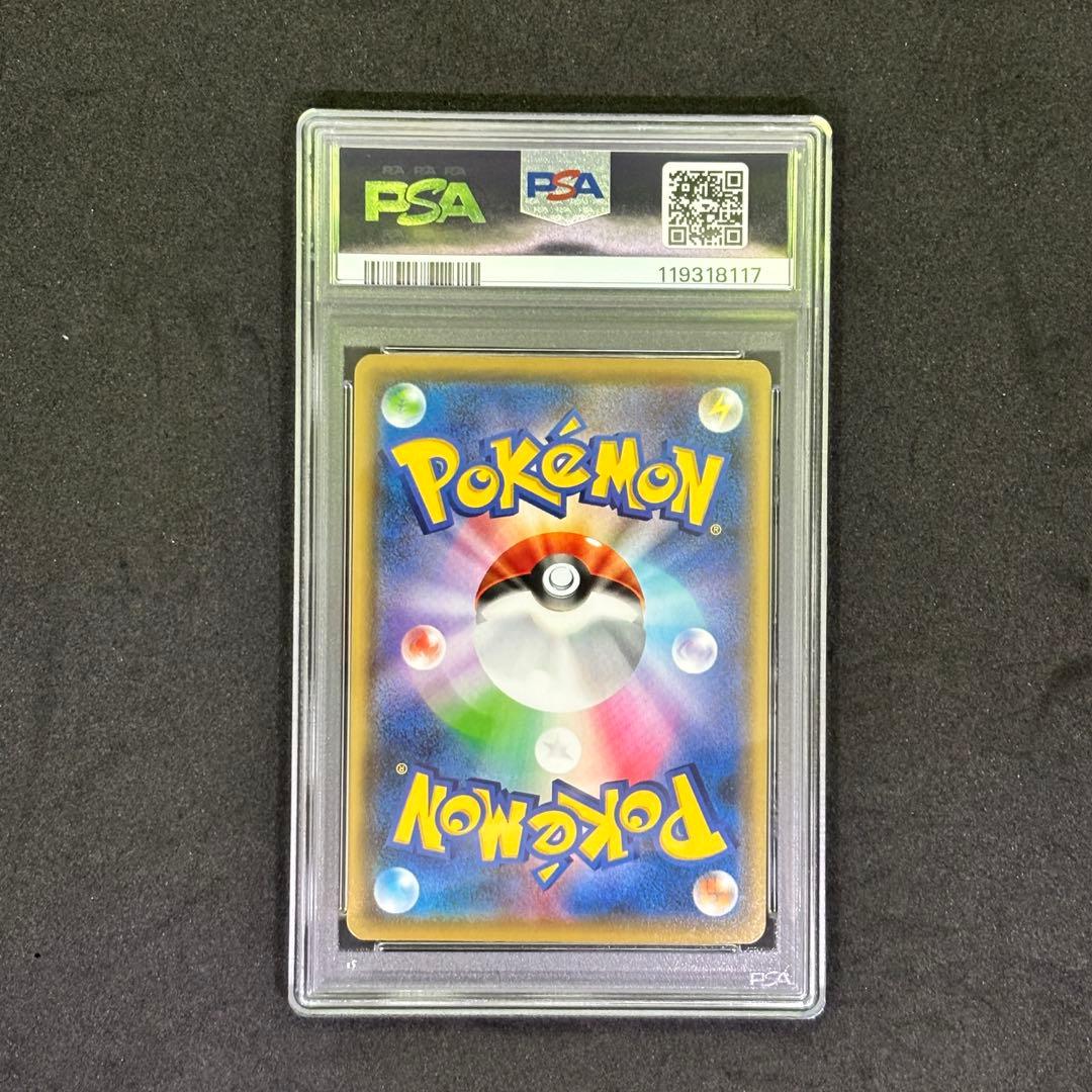 ポケモンカード#17⭐️PSA10 ピカチュウYU NAGABA S11576610