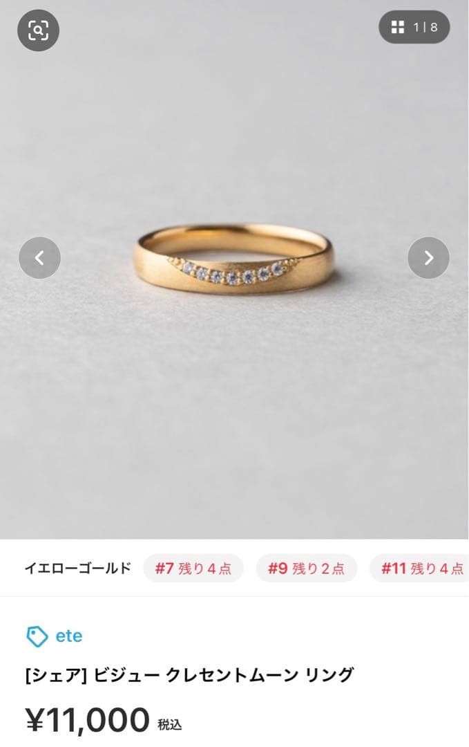 ete ビジュー クレセントムーン リング 9号 - メルカリ
