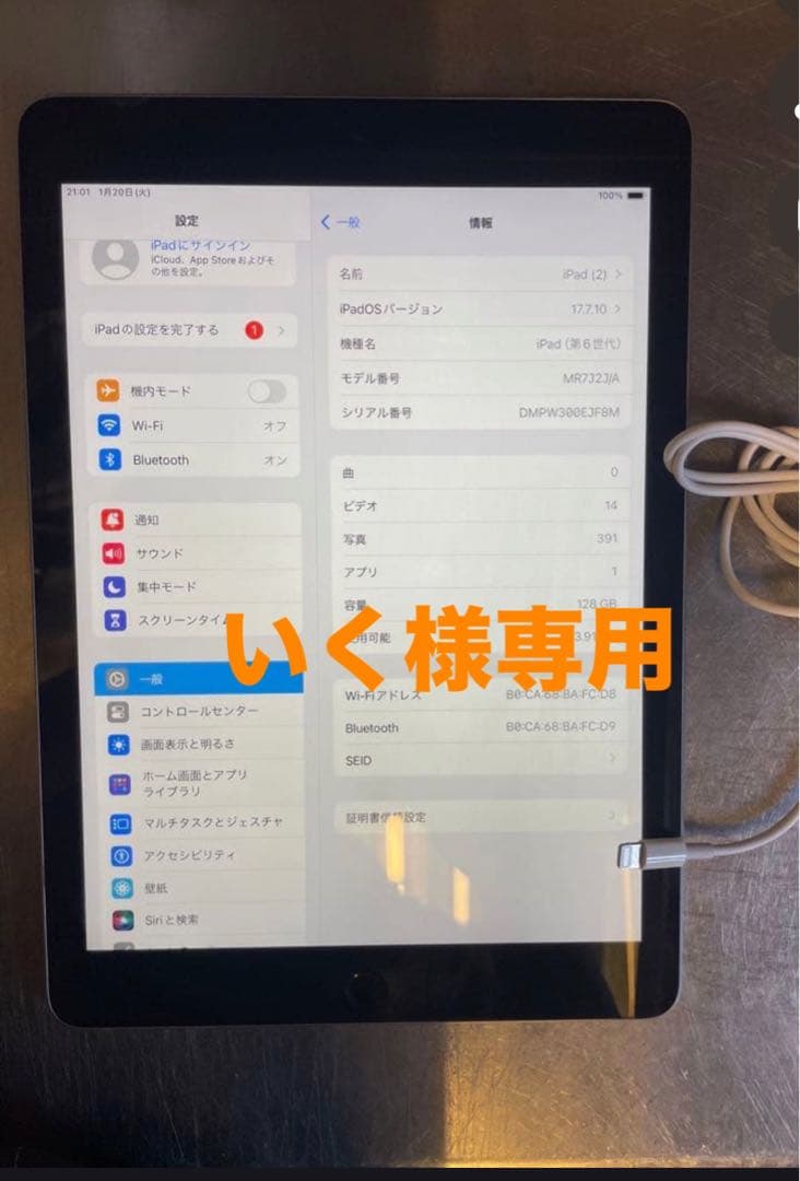 充電ケーブル付きApple iPad 第6世代128GB 本体 楽天市場】ipad 第6世代 急速充電器の通販