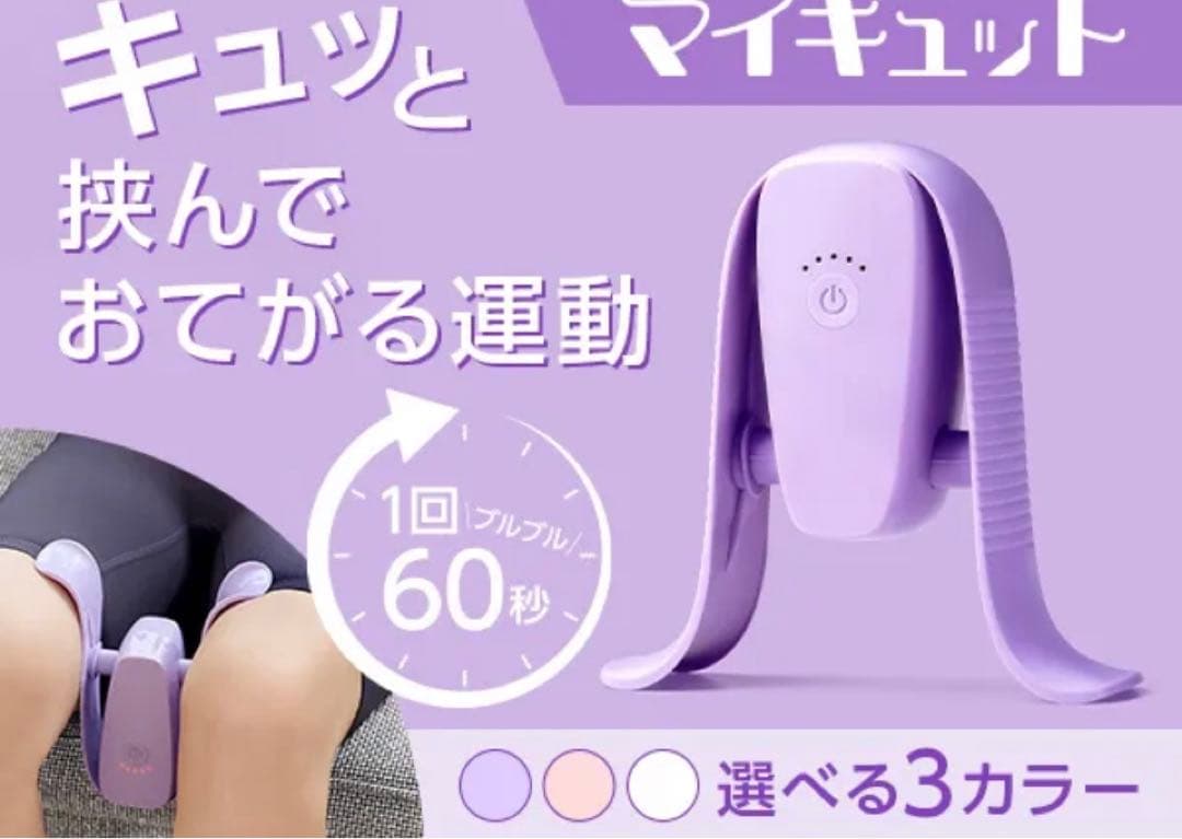 美品！マイキュット、クッション付き ショップジャパン（Shop Japan） マイキュット 正規品 クッション