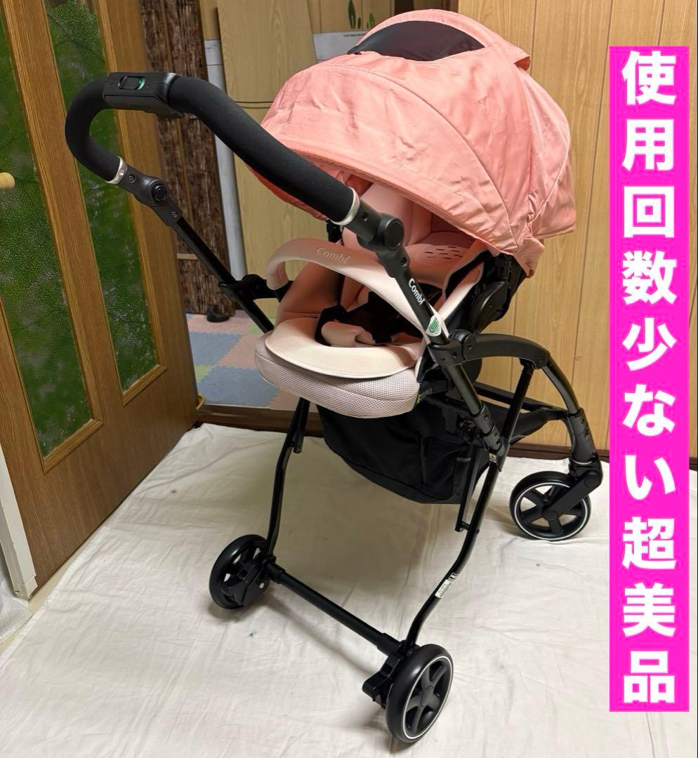 コンビ AttO type-L ライトピンク ベビーカー 超美品 ハイシート