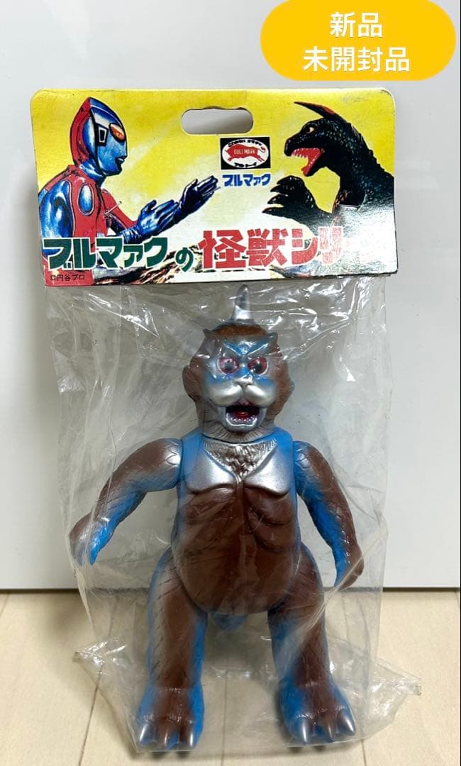 Kimuraさま ブルマァクの怪獣シリーズ　復刻版怪獣シリーズ ゴメス(ソフビ) Amazon.co.jp: ブルマァク 復刻版 怪獣 ソフビ ウルトラQ らくがき