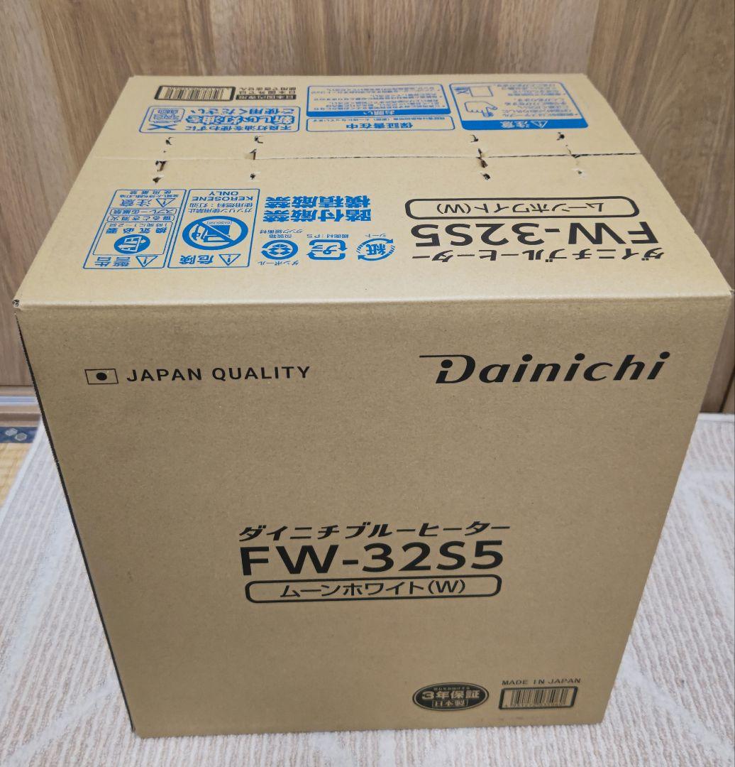 【送料込み未開封】ダイニチ FW-32S5-W石油ファンヒーター 限定１台 ダイニチ工業 S TYPE 家庭用石油ファンヒーター FW-32S5-Wを検証