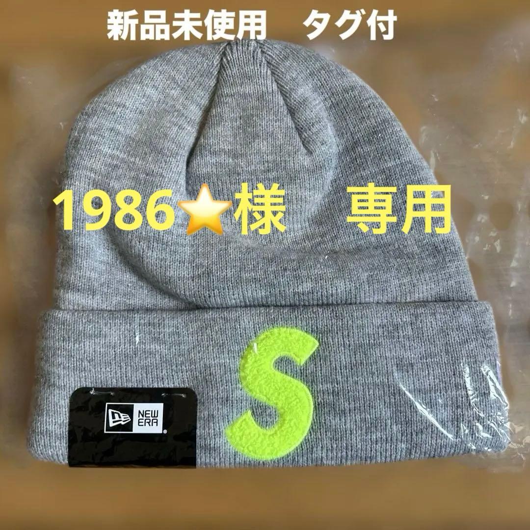 Supreme ニット帽 グレー Sロゴ Supreme（シュプリーム） × ニューエラ 19AW New Era S Logo Beanie S