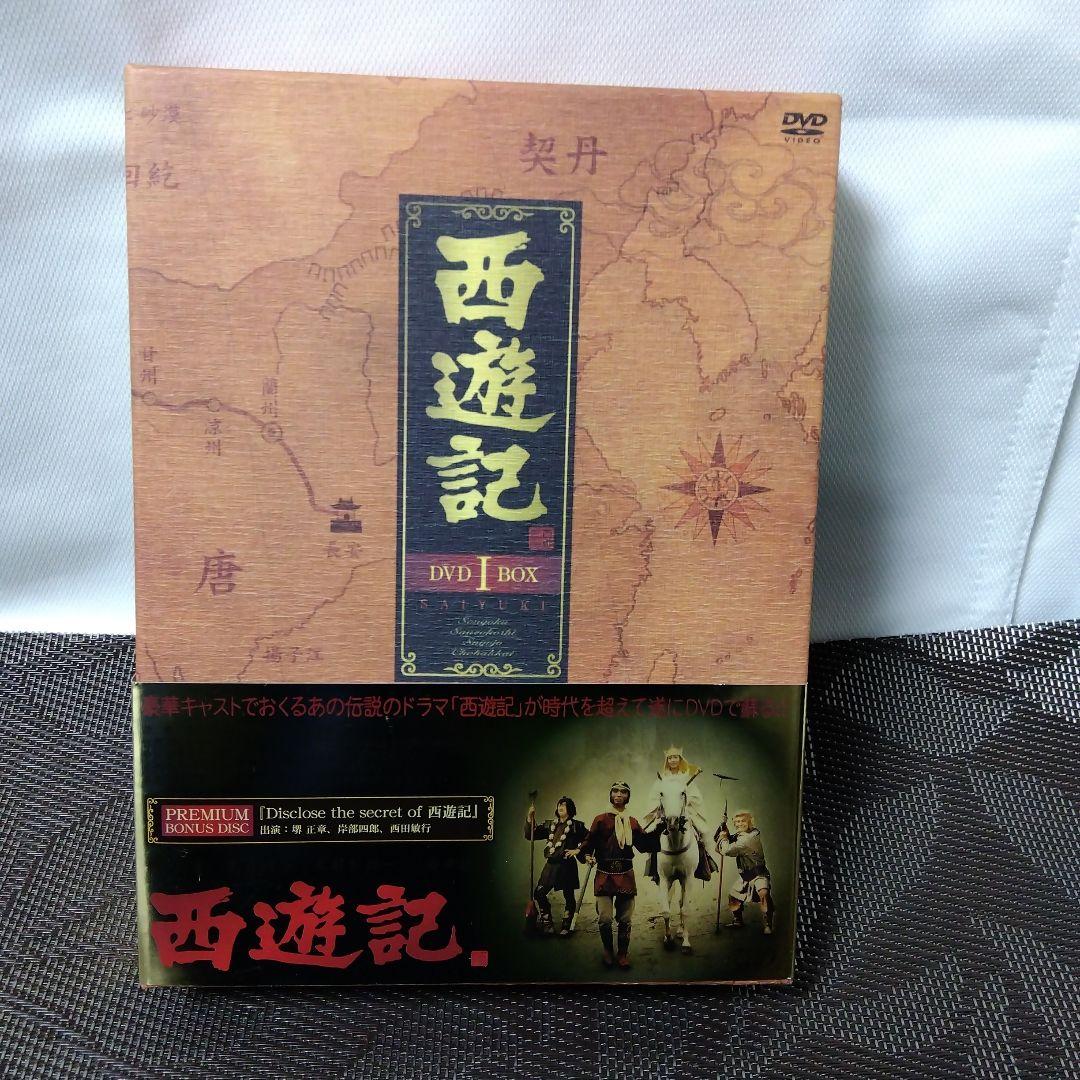 DVD「西遊記 DVD-BOX Ⅰ〈4枚組〉」 堺 正章 夏目雅子 西田敏行 - メルカリ