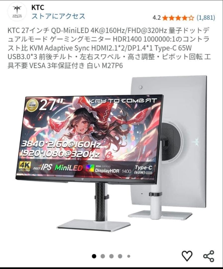 KTC M27P6 27インチ QD-MiniLED 4K UHD 量子ドット KTC M27P6 レビュー：7万円台で量子ドットMini LED（HDR 1400）4K