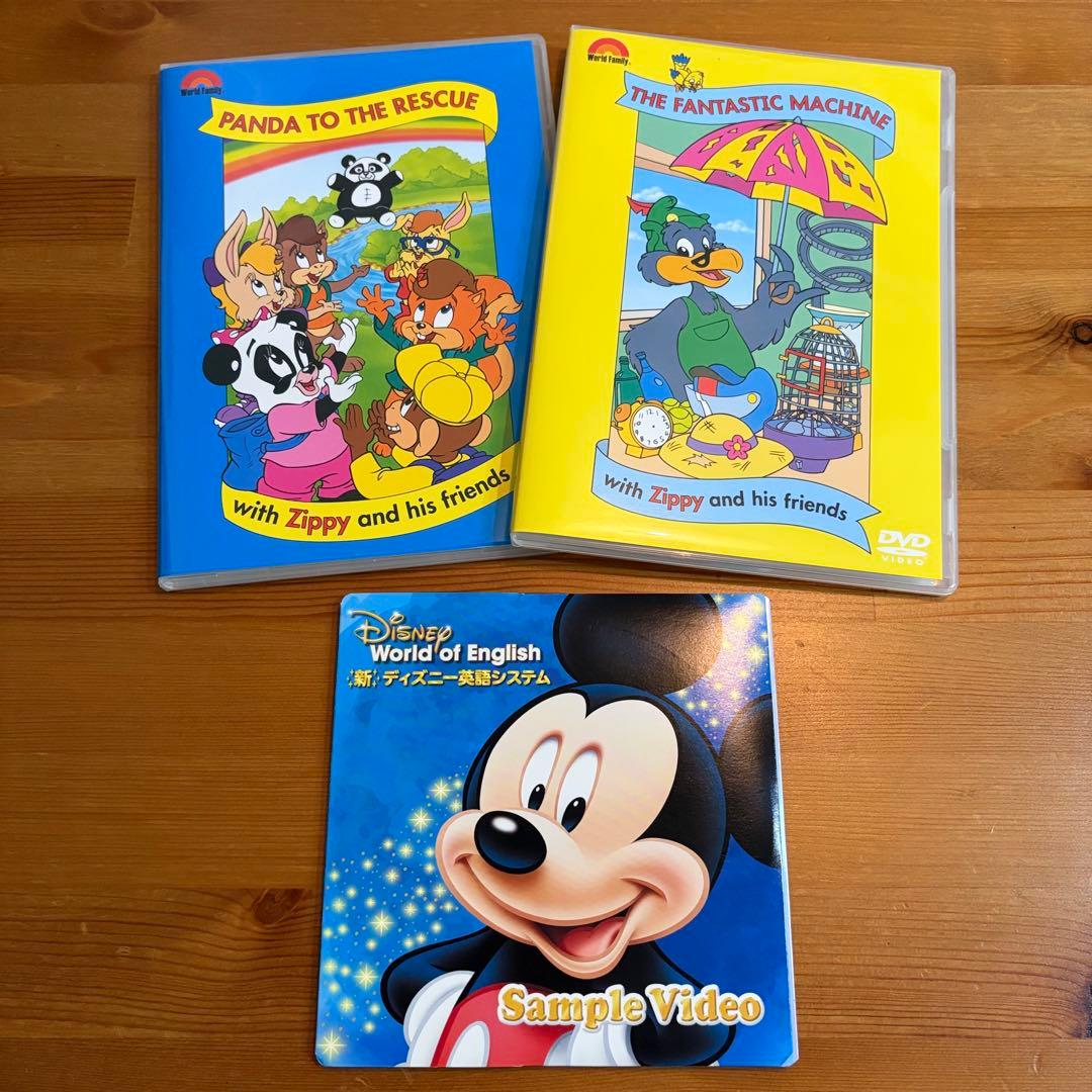 ワールドファミリー Zippy DVD DWE ディズニー英語システム サンプル